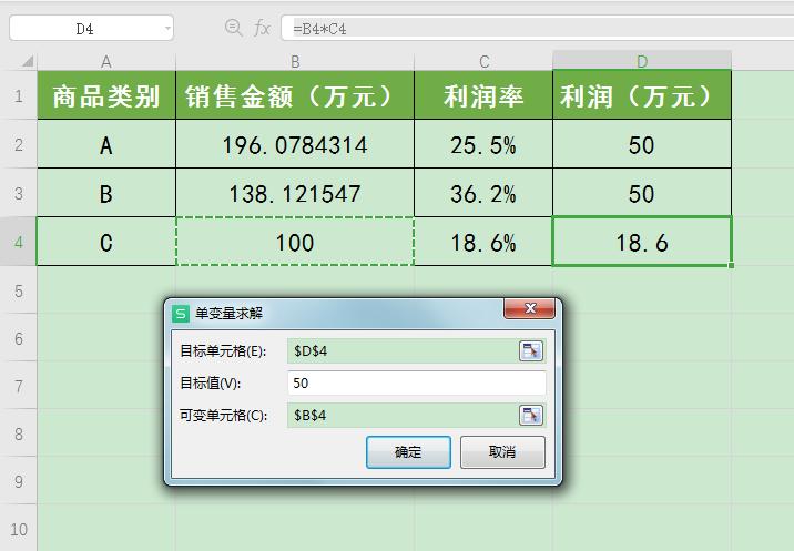 wps表格怎么计算一个产品的销售额,wps如何利用if函数计算销售业绩