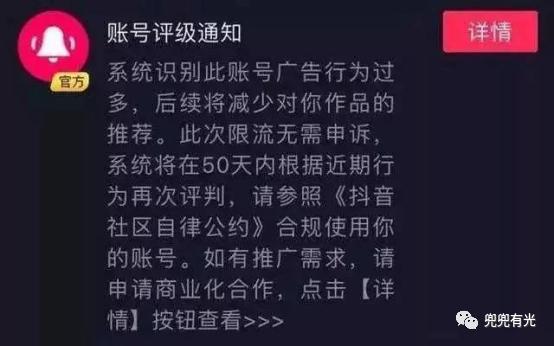 抖音运营要注意哪些违规行为,抖音店铺被管控了怎么处理