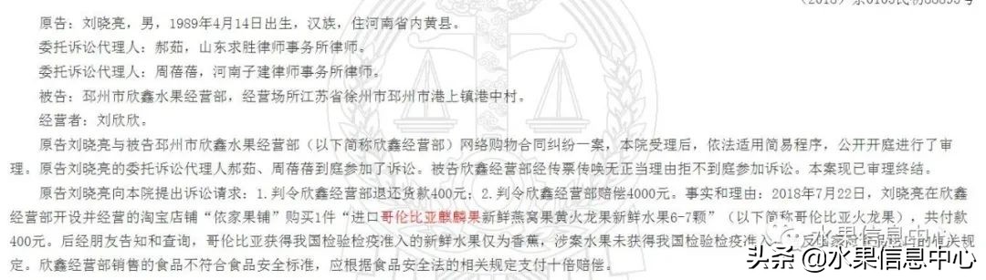 进口水果被职业打假怎么办,卖进口食品要注意什么