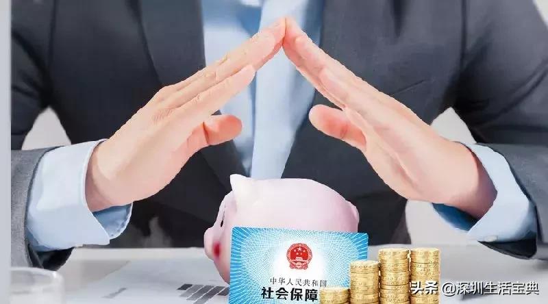 深圳社保失业补助金领取条件,2021年深圳失业保险金每月多少钱