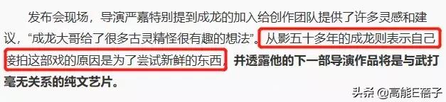 成龙版蒲松龄成神探了，我最好奇他是怎么破案的？