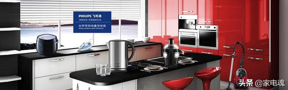 「观点」国内家电企业有没有必要当飞利浦的接盘侠