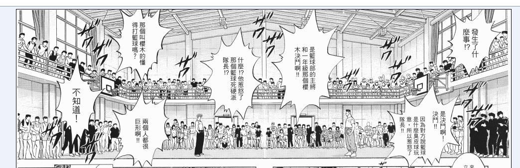 灌篮高手说中国男篮,灌篮高手日本高中联赛