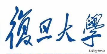 现代毛体字书法大师,现代毛体字书法名人
