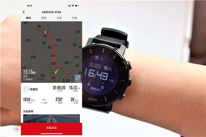 专业跑步手表怎么选？看看宜准智能专业跑步表T935体验