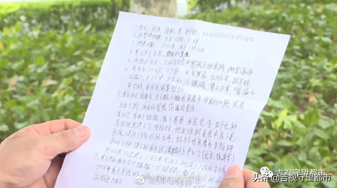 苦寻26年终于找到亲生父母,十八年后终于找到了亲生父母