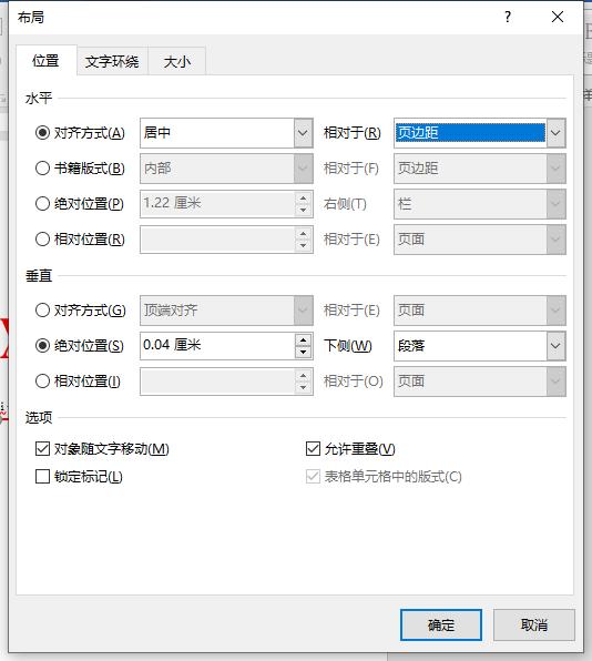 word2016制作最新红头文件模板,word做红头文件