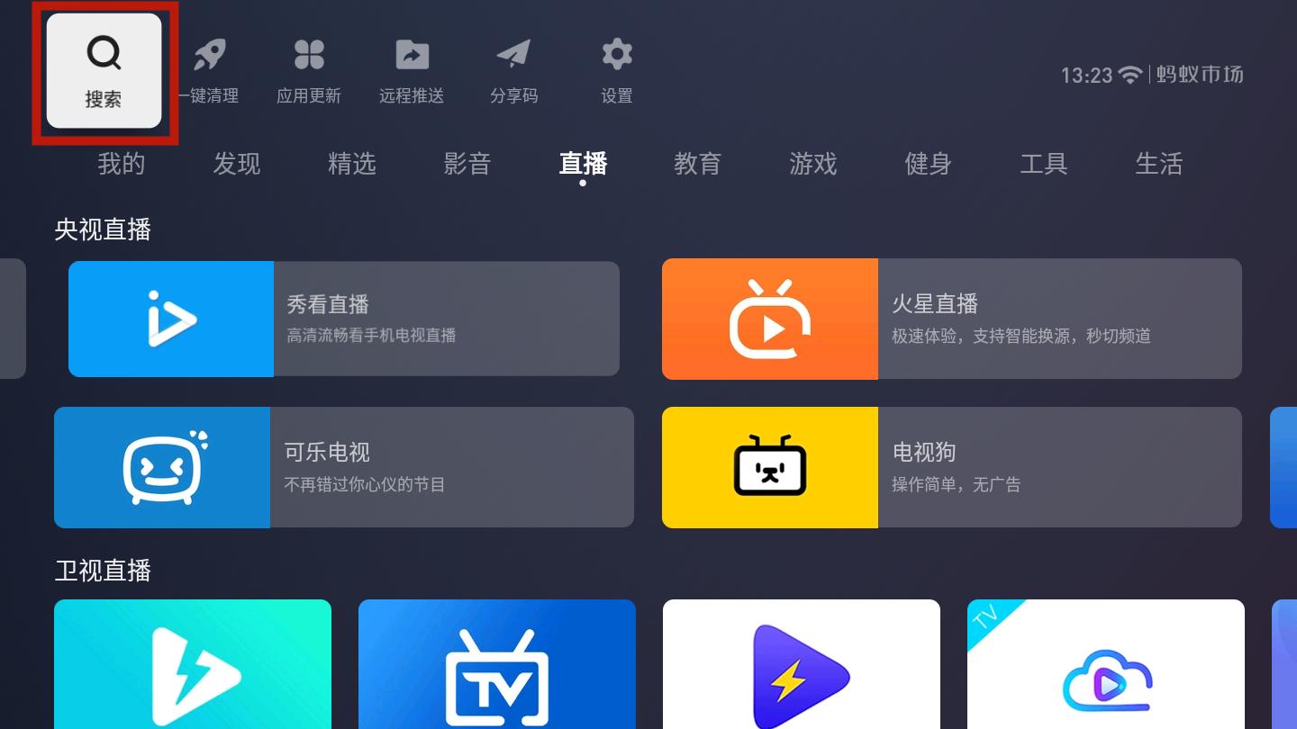 电视上还有什么软件免费看美剧,电视上看美剧的软件有哪些好用