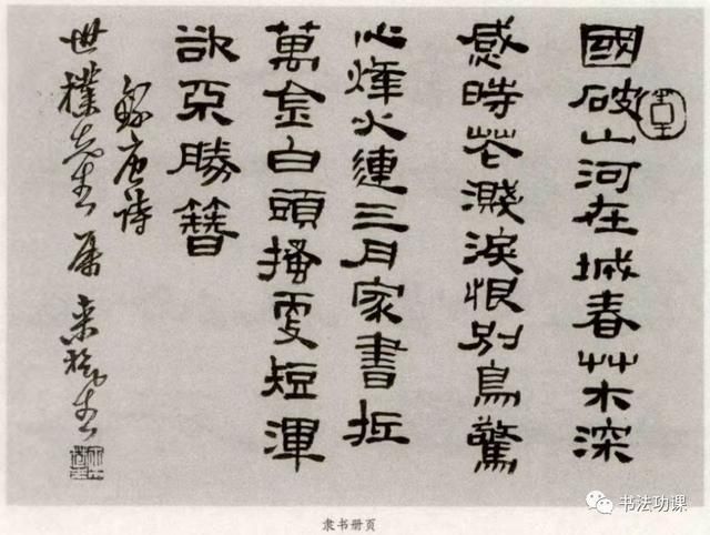 书法解读从隶书开始,100年来隶书第一人