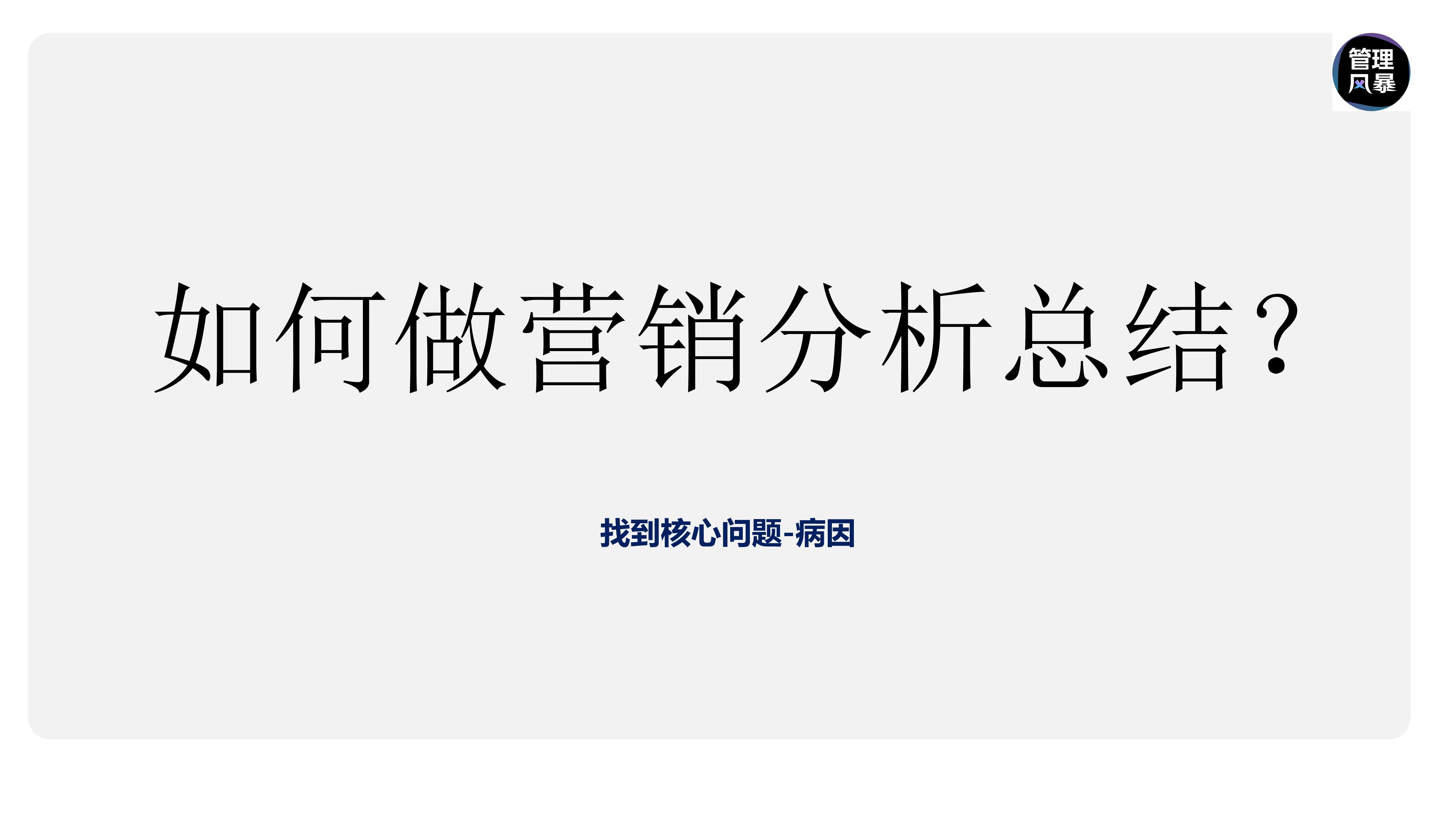 如何建立营销管理体系,如何设计营销团队营销体系