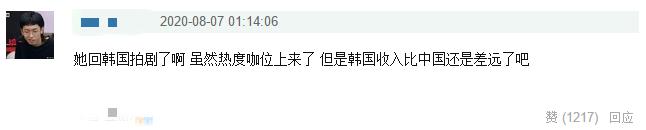 秋瓷炫买化妆品,秋瓷炫入驻