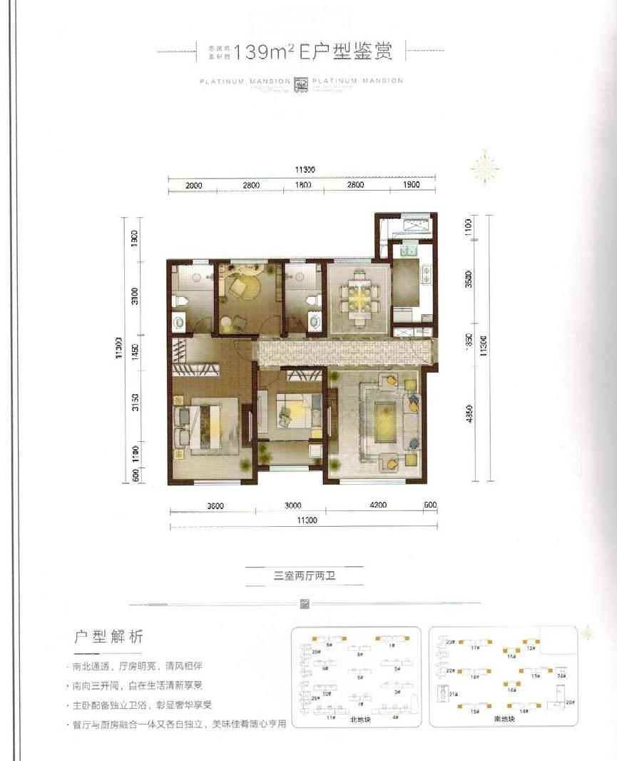 雪山中新国际城最新消息,雪山片区有哪些楼盘
