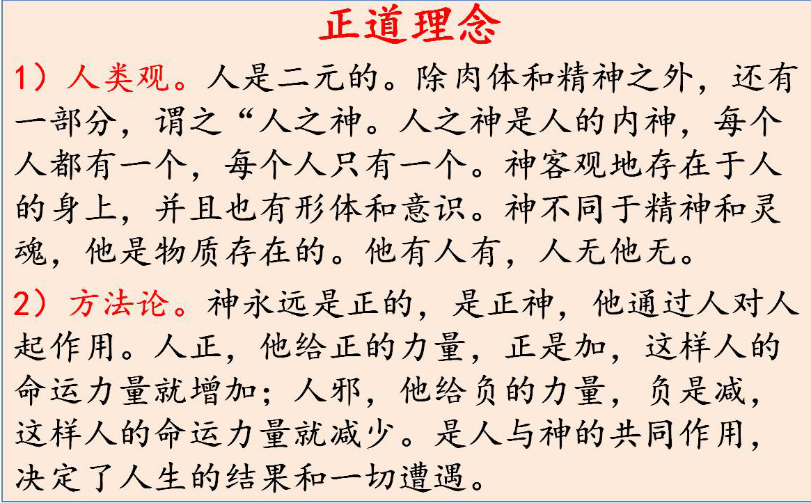 人间的正道在哪,人间正道13