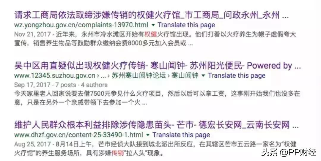 百亿保健帝国权健的崩塌完整版,百亿保健帝国事件后续