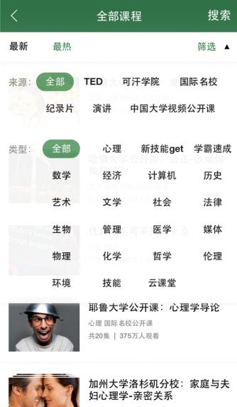 九款超实用的学习app,9个良心的学习app