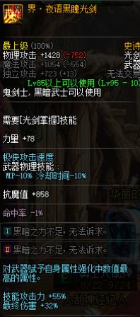 地下城与勇士剑魂的视频,地下城与勇士光剑什么英雄使用的