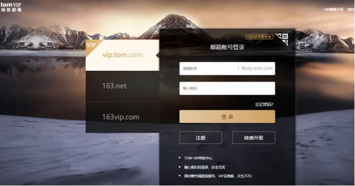 电子邮箱163.com登录,电子邮件163怎么登录