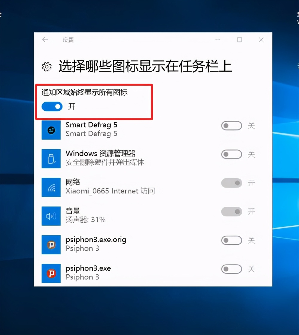 win10如何隐藏右下角运行软件图标,win10怎么隐藏右下角的操作中心