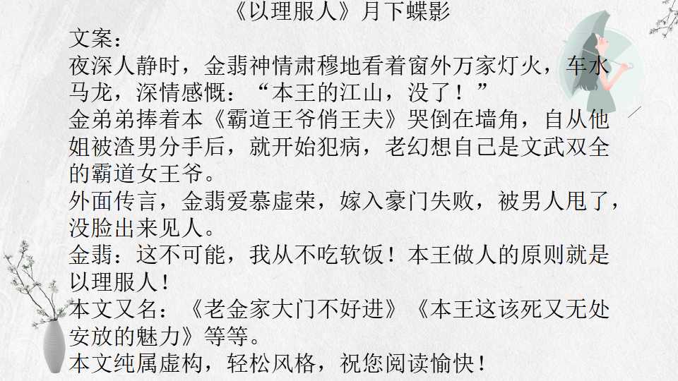 妃嫔这职业月下蝶影免费阅读,月下蝶影妃嫔这职业
