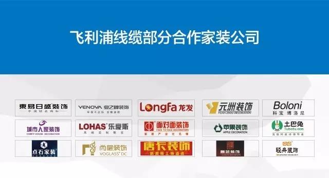 飞利浦专业家装电线官网,家装首选品牌欧普照明高端大气