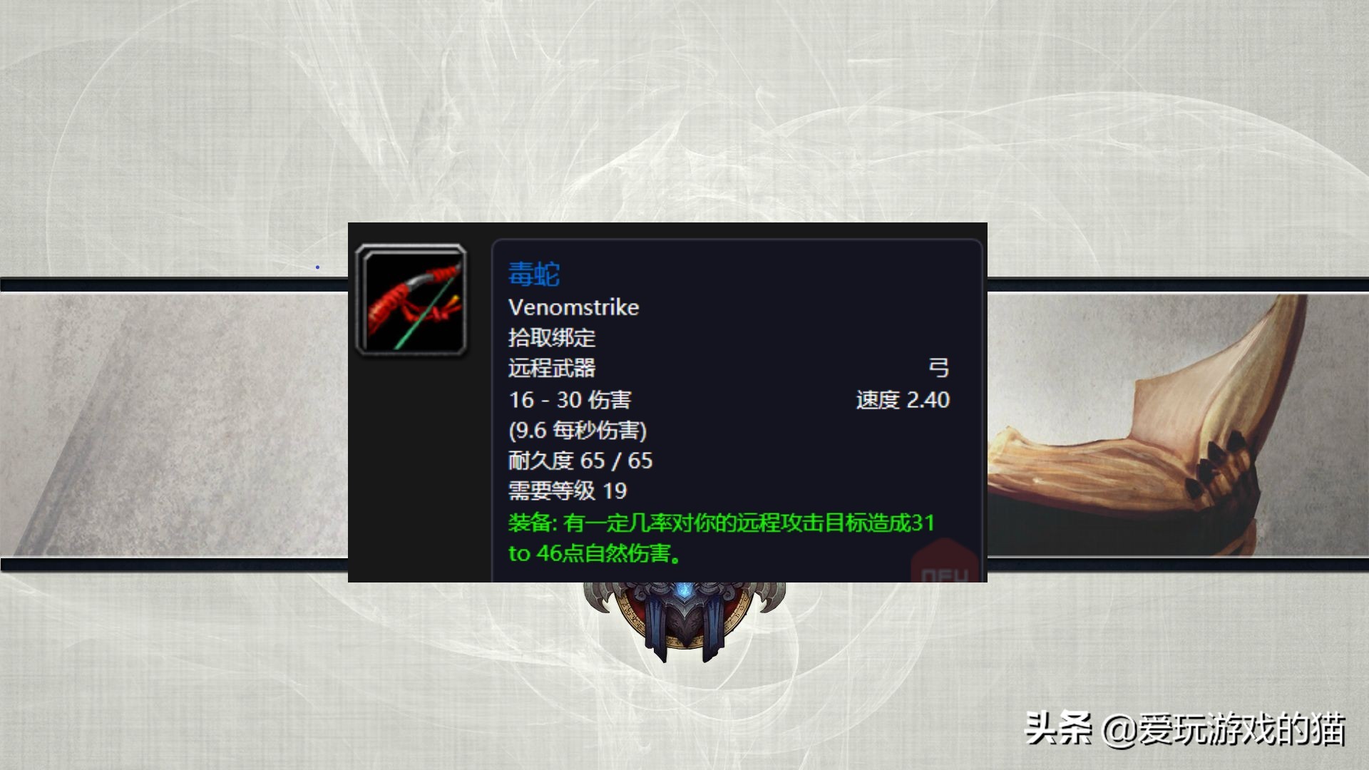 魔兽世界怀旧服猎人装备,魔兽世界怀旧服版本猎人史诗级任务