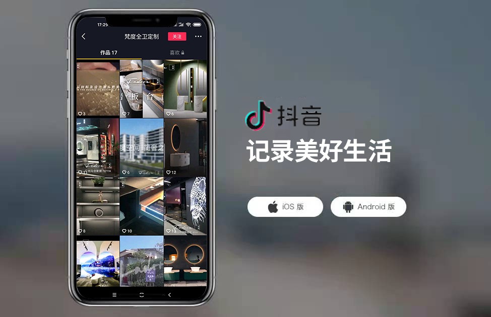 梵度卫浴王战军,梵度全卫定制青涩极简风格