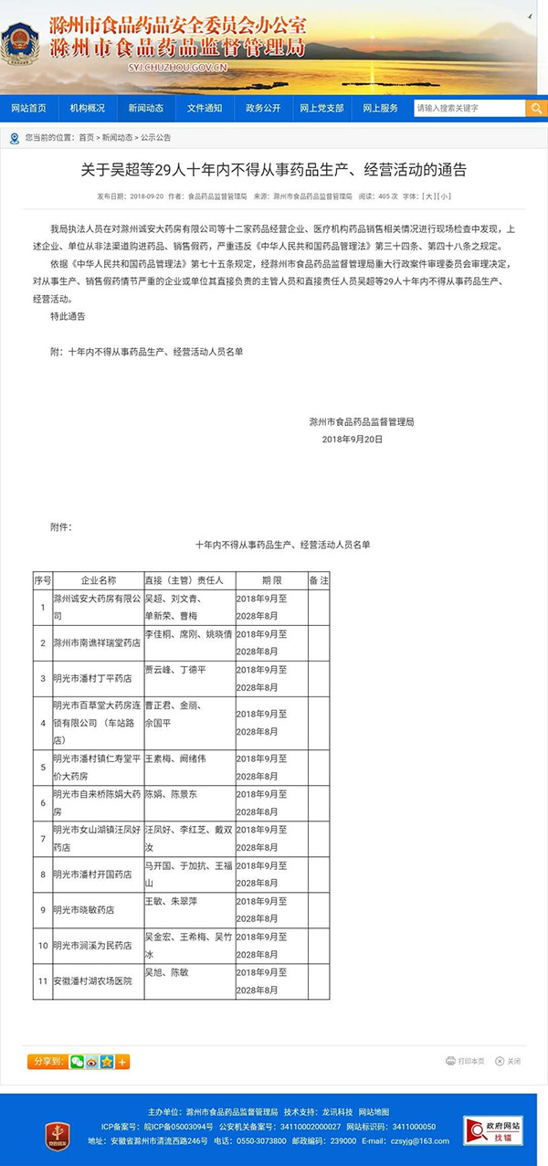 有关阿司匹林假药案,阿司匹林假药案