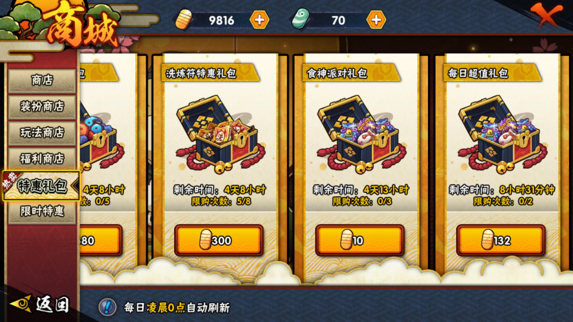 火影手游如何一天攒5000金币,火影手游如何快速攒金币