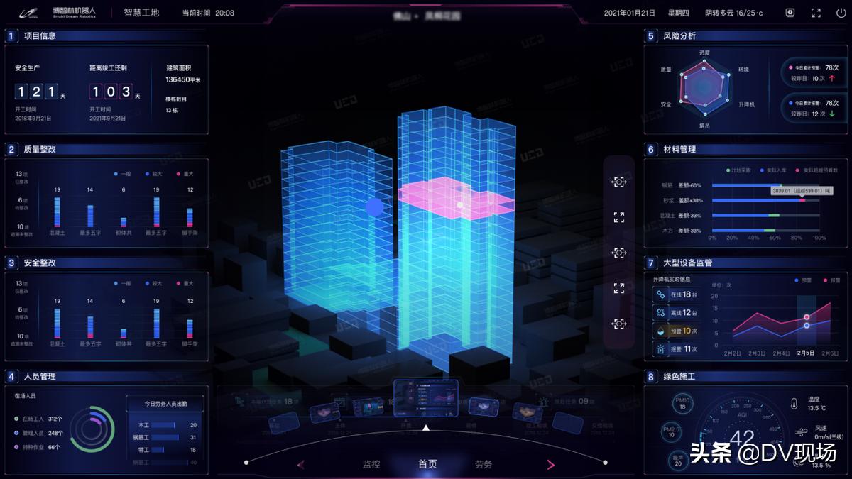 碧桂园第一批建筑机器人,碧桂园智能建造
