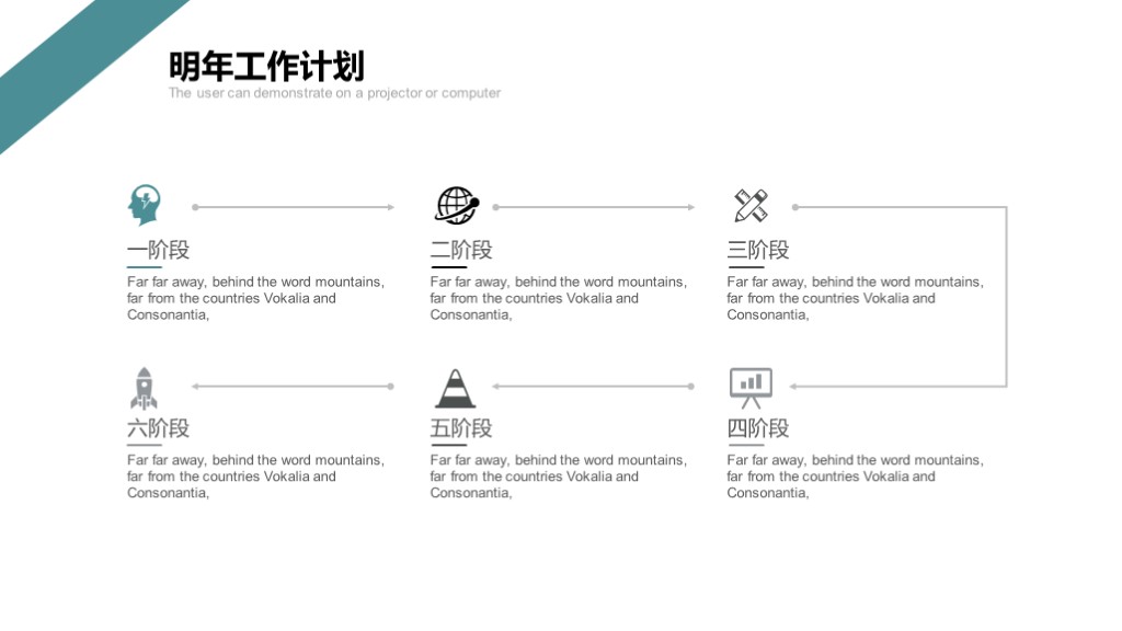 针对问题工作汇报ppt模板精美实用,免费下载2020工作汇报ppt模板