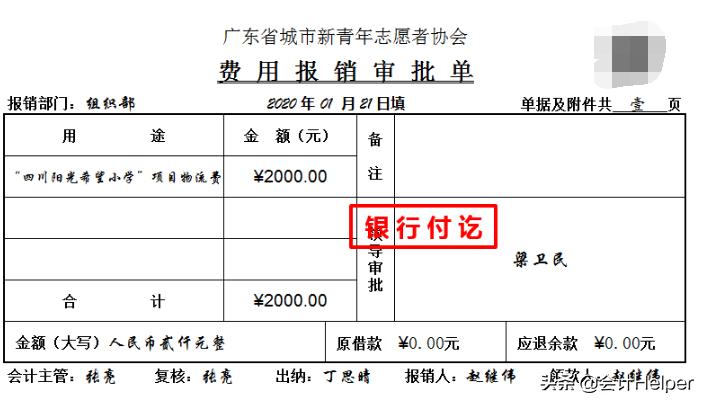 老会计精讲视频,商业会计账务处理技巧