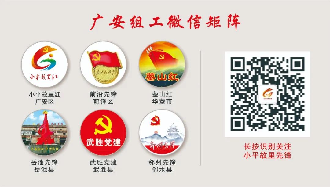 广安市刘襄渝,广安市委组织部长刘襄渝公示