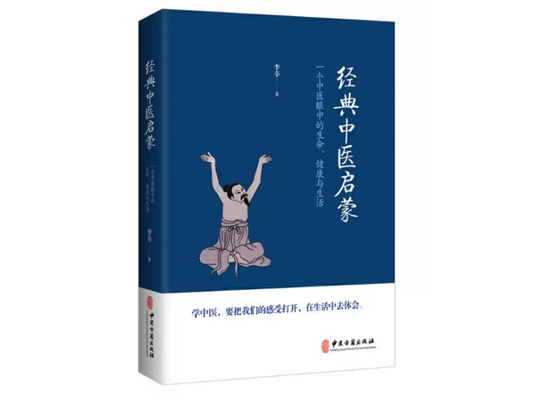 世界读书日|那些年我们读过的中医启蒙好书