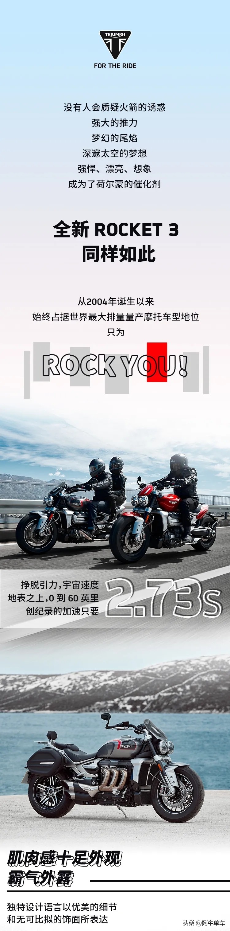 凯旋rocket3优惠,凯旋rocket3r欧洲售价