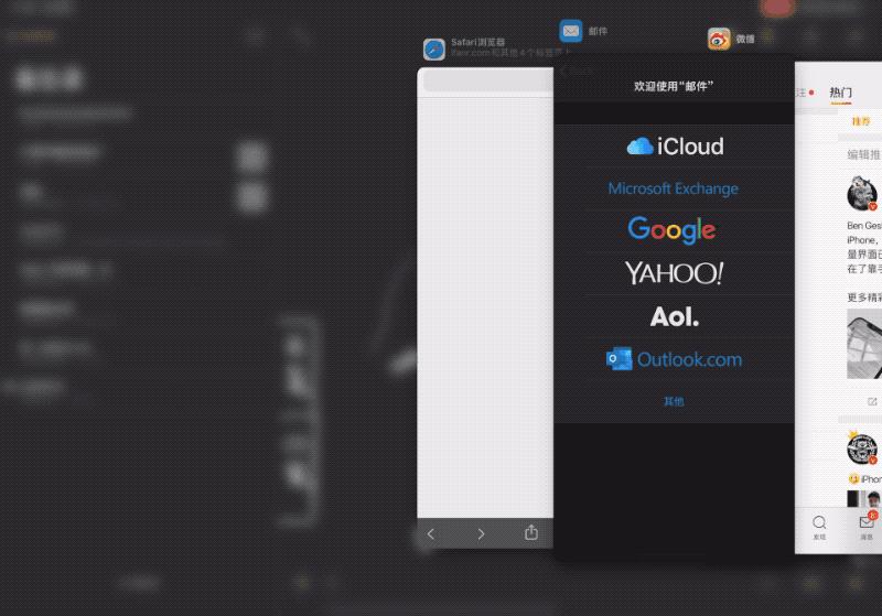 ipados16.2如何分屏,ipados完全使用指南2019