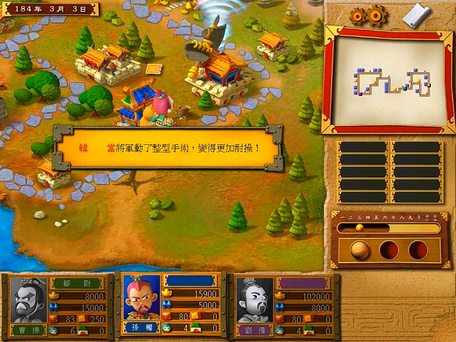 三国富甲天下大富翁,三国大富翁富甲天下手机版