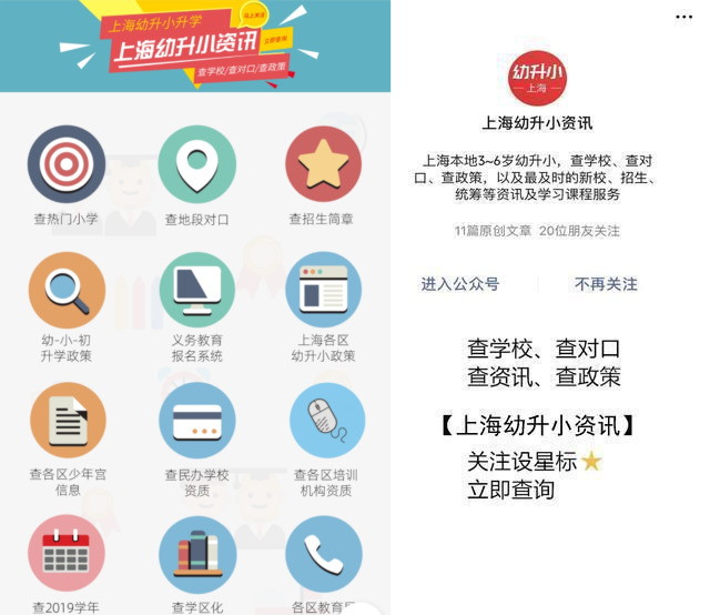 居住证积分就能进！闵行区的头牌公办小学，去上宝文来的人数多