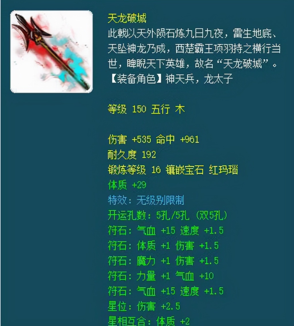 传奇逆天极品装备,盘点游戏中的顶级装备
