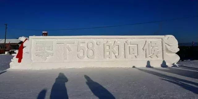 自驾游挑战最冷的极限,挑战最冷地区车上睡觉