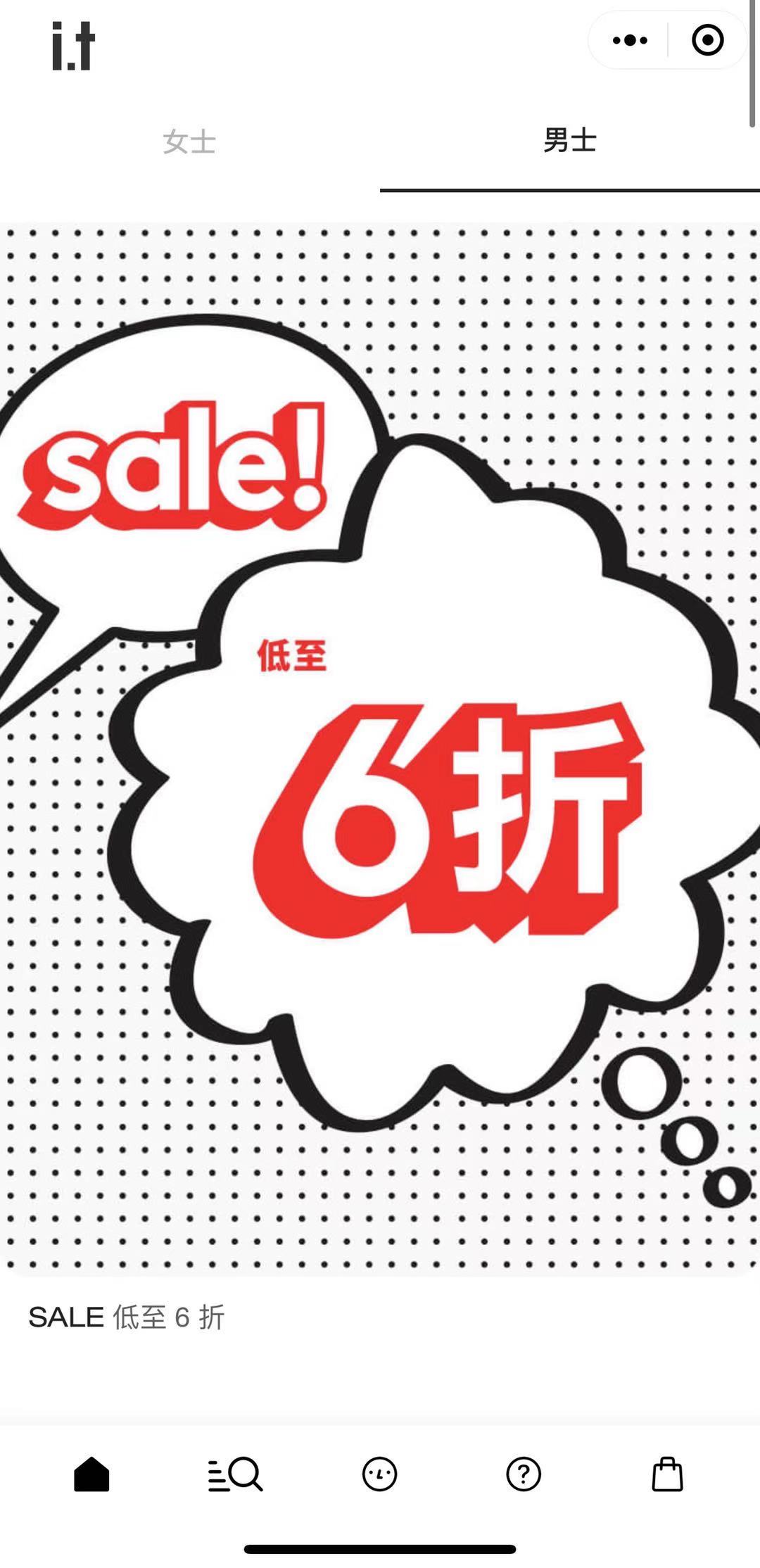 圣诞临近，这里是ITeSHOP的秋冬潮流折扣指南