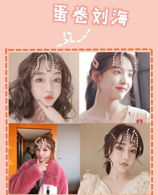 刘海必剪的几款不挑脸型,盘点女生公认最好看的几款刘海