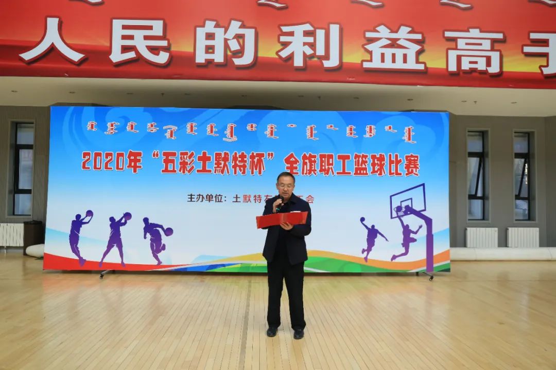 巴林右旗第五届全民篮球比赛,五彩城篮球比赛