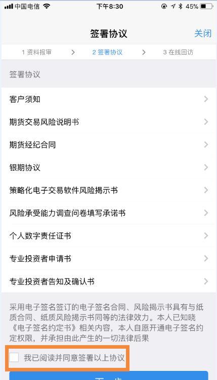 期货交易满50个交易日怎样开通,玩转期货如何快速开通期货账户