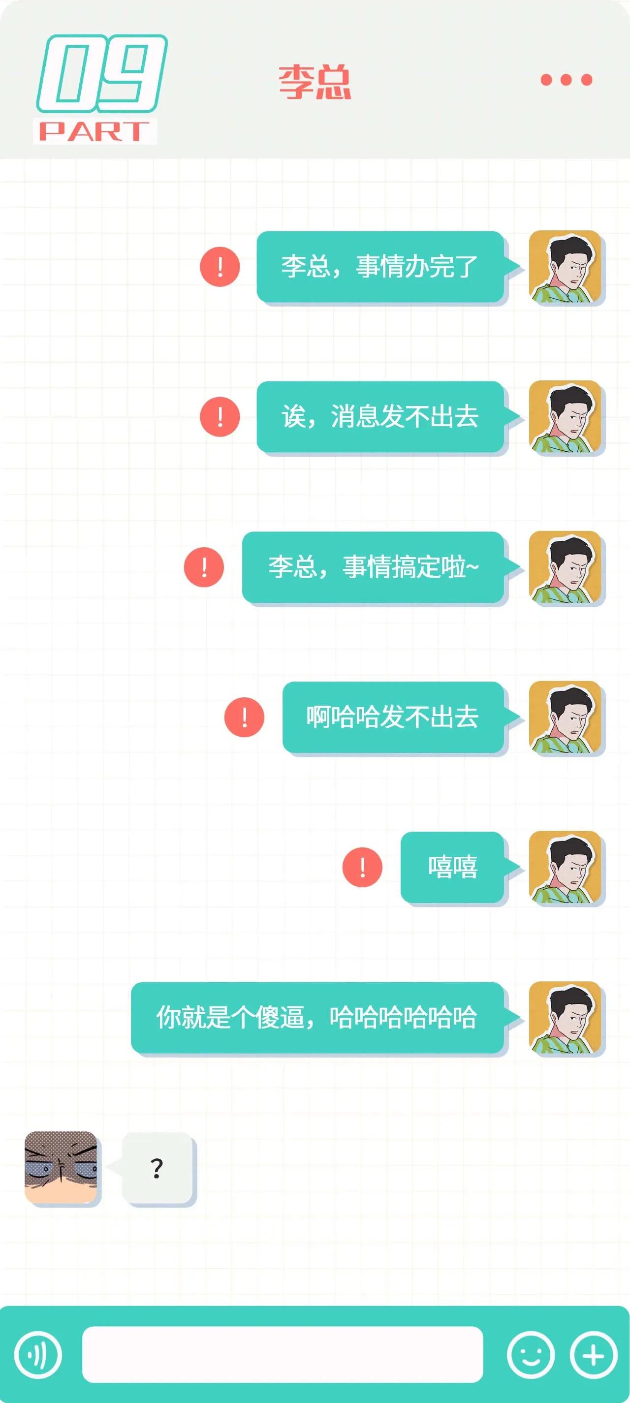 跟情人的微信聊天截图,微信聊天记录截图长篇