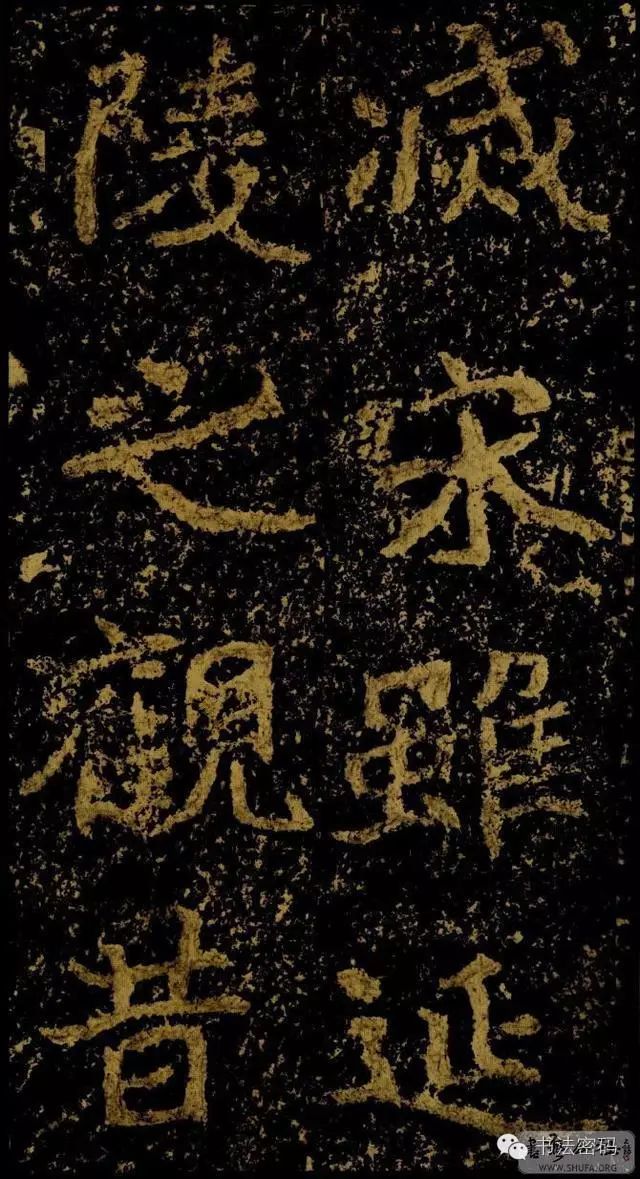 郑文公碑为什么称草篆,雄浑大气郑文公碑分上下两碑