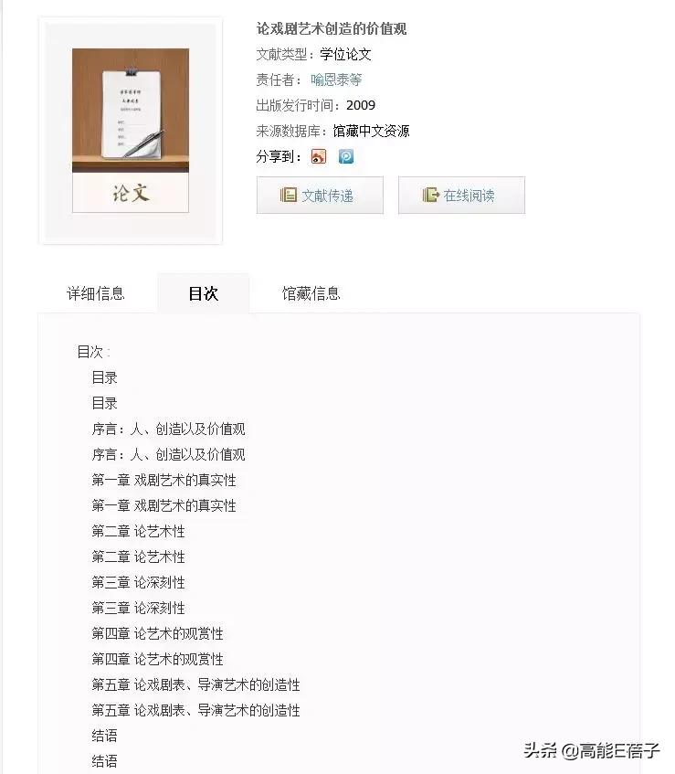 翟天临是真的学霸吗,翟天临真正的学霸