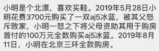 靠炒鞋3个月在京全款买房？你会成为这个暴富风口上起飞的猪吗？