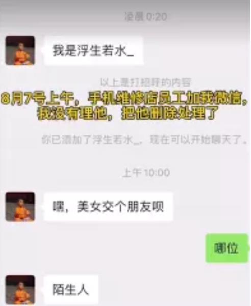 女生不雅照被曝光,引网友围观:拍了不就是要让人看的