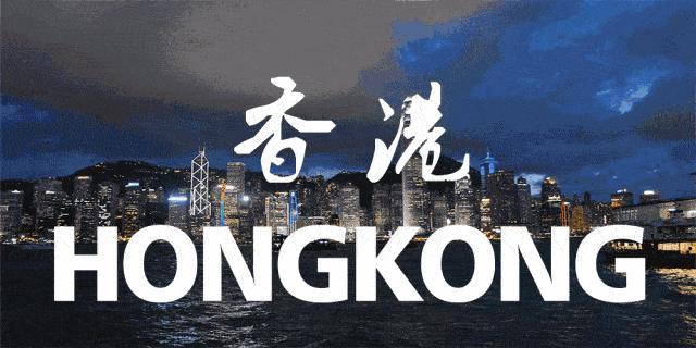 东莞人注意！11月香港税率大变化，这些东西都不能带回来了！