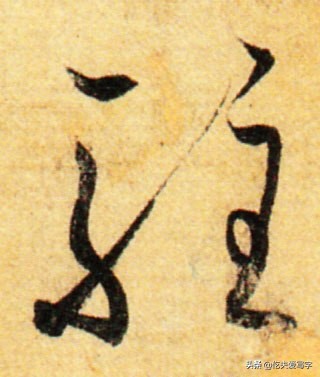 学会8个草书只需30秒这方法绝了,带你从零学草书千字文寒来暑往